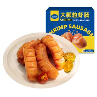 良德源虾肠儿童早餐半成品大颗粒虾肠