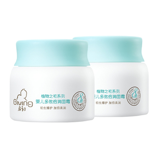 启初婴儿多效倍润面霜 宝宝霜滋润身体乳儿童补水防皴保湿润肤霜