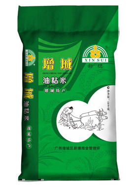 10kg广东大米20斤软米新米油粘米