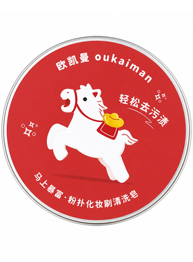 洗刷皂化妆刷粉底刷清洗神器