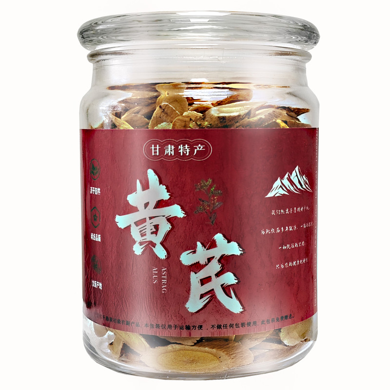 甘肃岷县黄芪可搭配红枣枸杞泡水