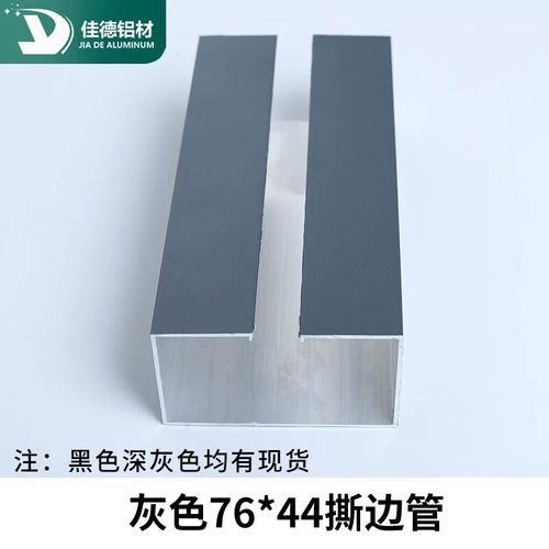 现货灰色黑色玻璃隔断76*44撕边管铝合金方管型材带槽口铝合金管