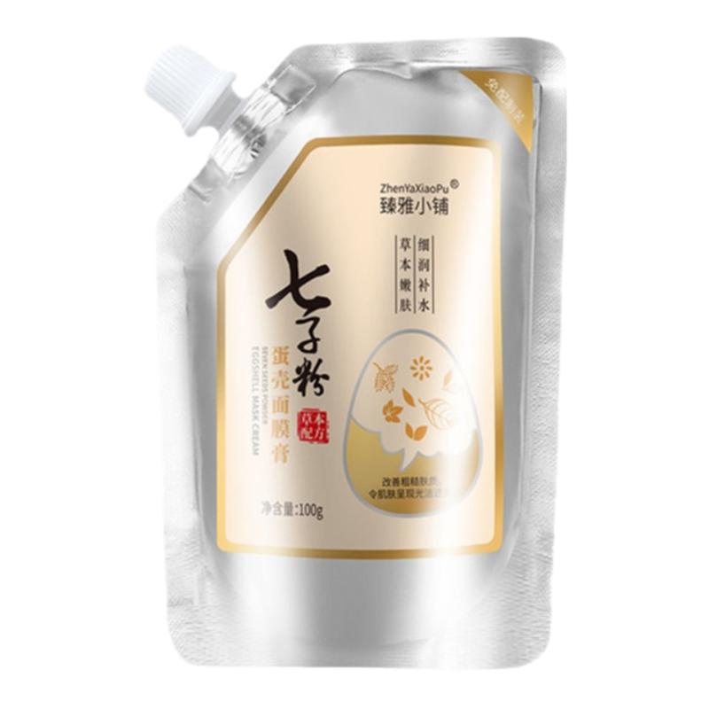 正品草本七子白蛋壳面膜膏收缩毛孔补水嫩肤去黄黑淡化细纹抗皱粉