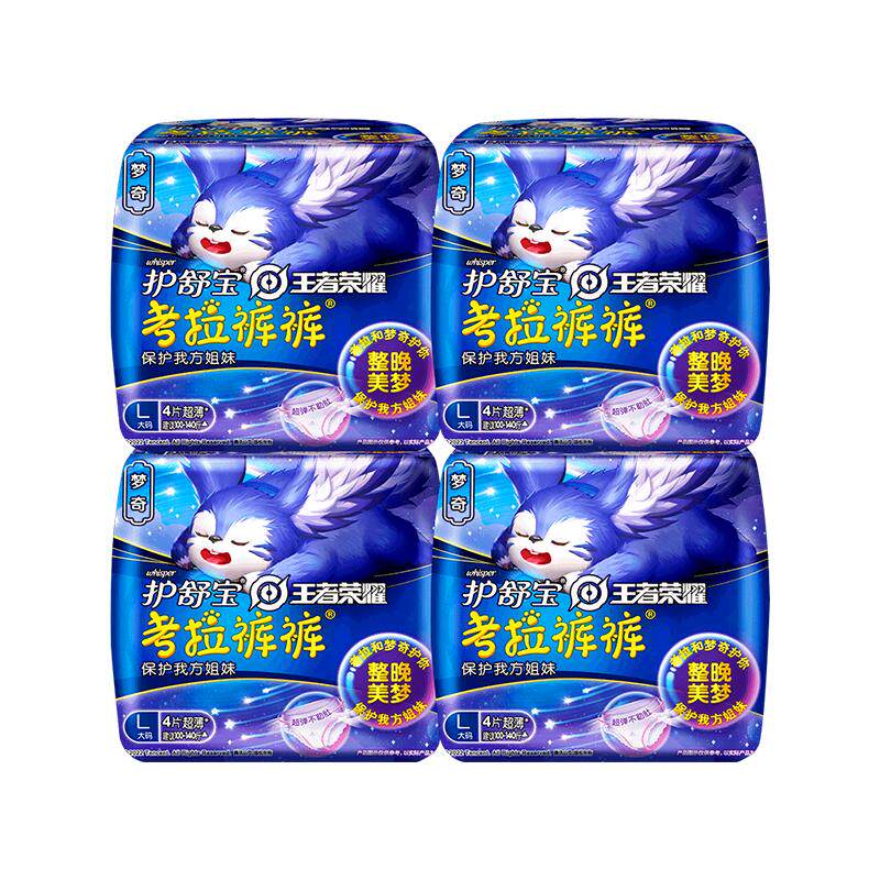 护舒宝裤型卫生巾考拉安睡裤王者荣耀梦奇定制款L码16片×1套