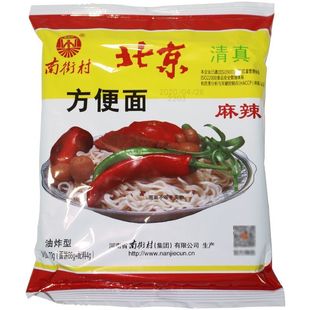 南街村清真北京方便面麻辣味干吃面河南特产泡面袋装速食30袋*70g