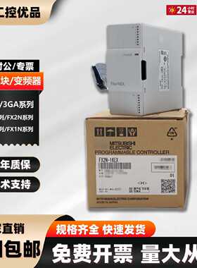 议价模块全新原装FX2N16EX8EX 8ER 8EYR 8EYT 16EYR16EYT32ER48ET