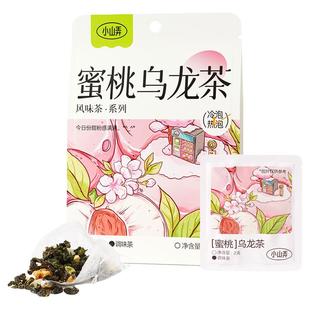 小山弄蜜桃乌龙茶冷泡茶白桃乌龙茶热泡水果花茶茶包便携袋泡夏天