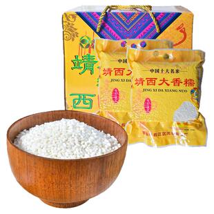 靖西大香糯米10斤礼盒 包粽子圆糯米饭粘米甜酒酿打糍粑大米粘米