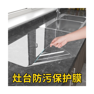 厨房石英石台面保护膜灶台岩板大理石专用贴膜耐高温防水防油贴纸