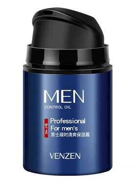 男士面霜补水保湿霜润肤霜脸部干燥起皮擦脸霜擦脸油秋冬季护肤品
