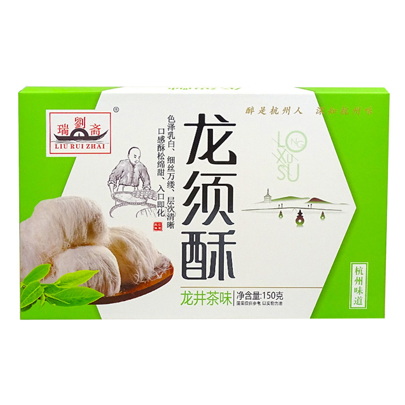 杭州特产龙须酥礼盒装送人伴手礼