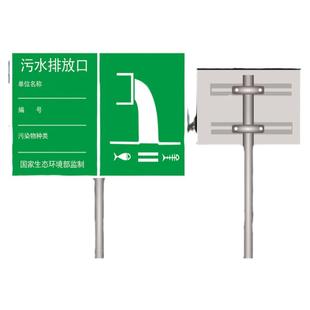 废气排放口标识牌污水排放口标识牌雨水排放口一般固体废物标识牌排污口噪声环保大气污染标志牌贴纸定制0726