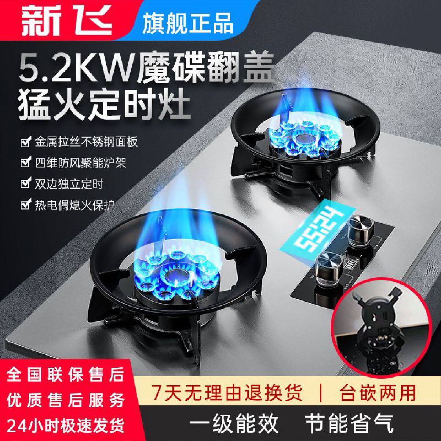 新飞燃气灶猛火双灶翻盖式燃气灶双灶天然气液化气灶台式嵌入式灶