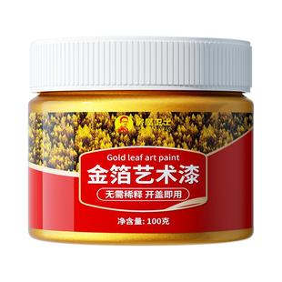 金粉漆金色油漆石头专用描金漆不掉色墓碑漆笔碑文石碑描字金箔漆