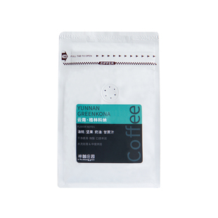 梓咖庄园新鲜烘焙云南小粒咖啡豆格林科纳水洗处理手冲咖啡豆227g