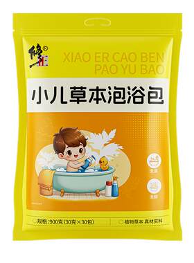 升级原材│儿童泡浴调脾胃强免疫