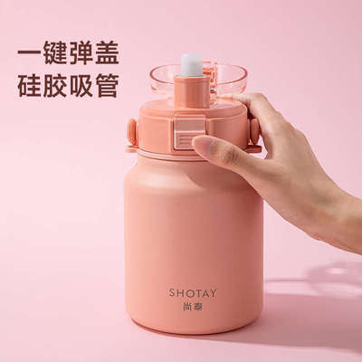 尚泰316不锈钢保温壶大肚杯子儿童高颜值吸管宿舍大容量学生水杯