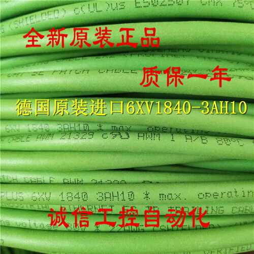 议价西门子6XV1840-3AH10 工业以太网 FC TP 拖曳电缆，2x2