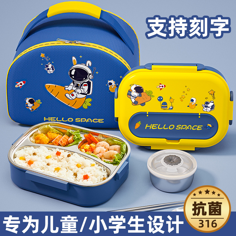 316不锈钢分格保温饭盒小学生专用餐盒儿童带饭便当餐盒初中生碗L