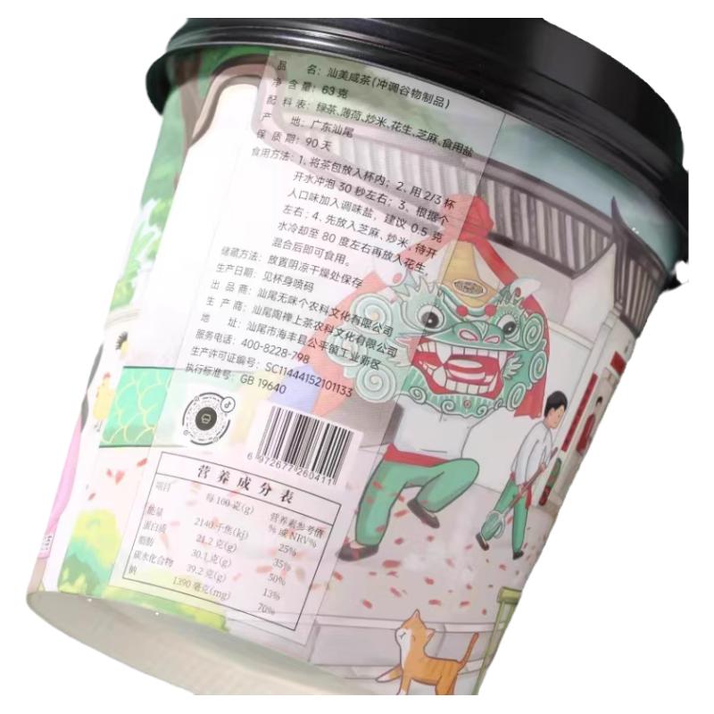 汕尾咸茶油茶擂茶潮汕海丰特产小吃汕美咸茶配料芝麻炒米花生便携