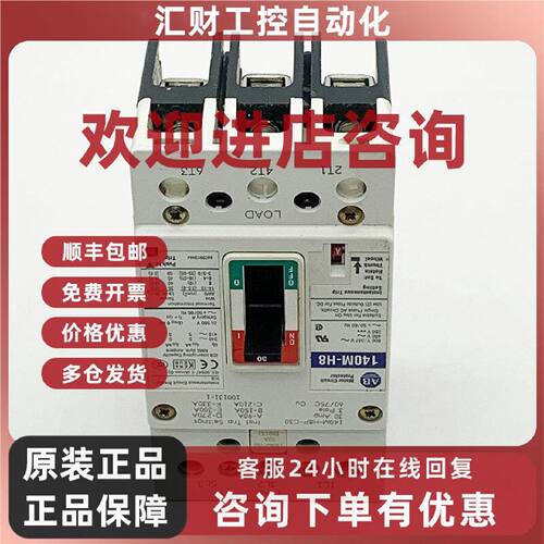 议价140M-H8P-C30断路器美国罗克韦尔Allen-Bradley全新140MH8PC3