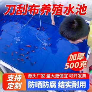 鱼池防水布帆布池刀刮布鱼池箱养鱼帆布鱼池篷布锦鲤黄鳝养殖水箱