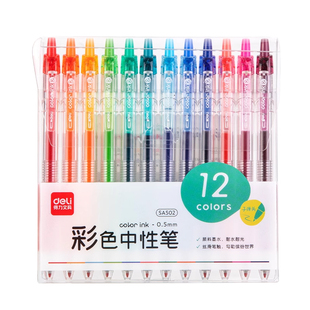 得力彩色中性笔按动式糖果色系彩笔学生用ins日系高颜值套装手帐标记划重点手账水笔彩色笔女生做笔记用笔芯