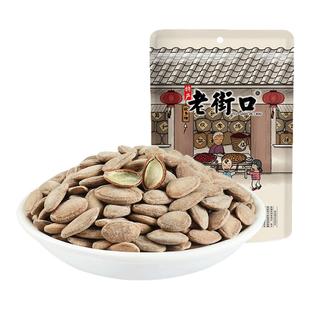 老街口瓜蒌子250g天柱山瓜篓籽香脆炒货奶油味非吊瓜子休闲零食