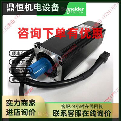 议价施耐德100W伺服电机BCH16LB01332A5C2全新原装正品现货
