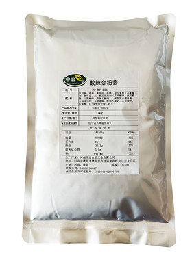 中容酸辣金汤酱2斤袋装酸辣口味
