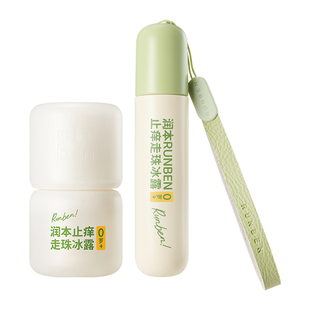 润本止痒走珠冰露紫草膏婴儿宝宝专用舒缓蚊虫叮咬清凉滚珠止痒液