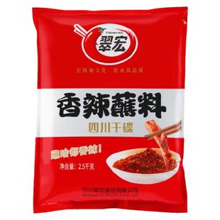 翠宏辣椒面商用2.53kg大包装四川翠宏香辣碟蘸料烧烤火锅炸串撒料