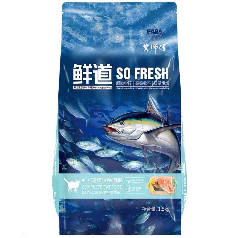 伊萨冀师傅猫粮英短鲜全阶段成猫
