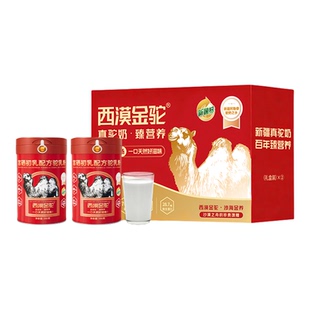 【新国标认证】西漠金驼富硒初乳配方驼乳粉纯新疆奶源旗舰正品A1