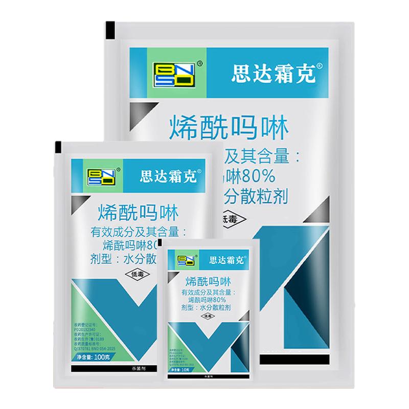 80%烯酰吗啉黄瓜霜霉病韭菜疫病农药杀菌剂农用水分散粒剂霜克