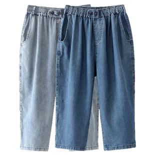 加肥加大码牛仔裤女松紧腰宽松夏装新款中年40岁妈妈七分裤老爹裤