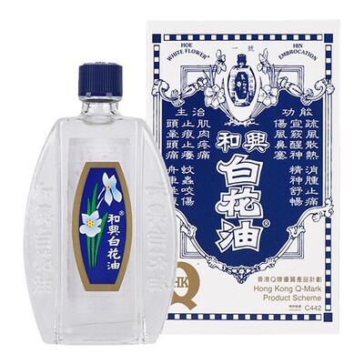 【3瓶】进口和兴白花油香港版伤风感冒肌肉酸痛消肿止痒原装正品