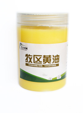 内蒙古草饲牧区巴音胡硕450g黄油