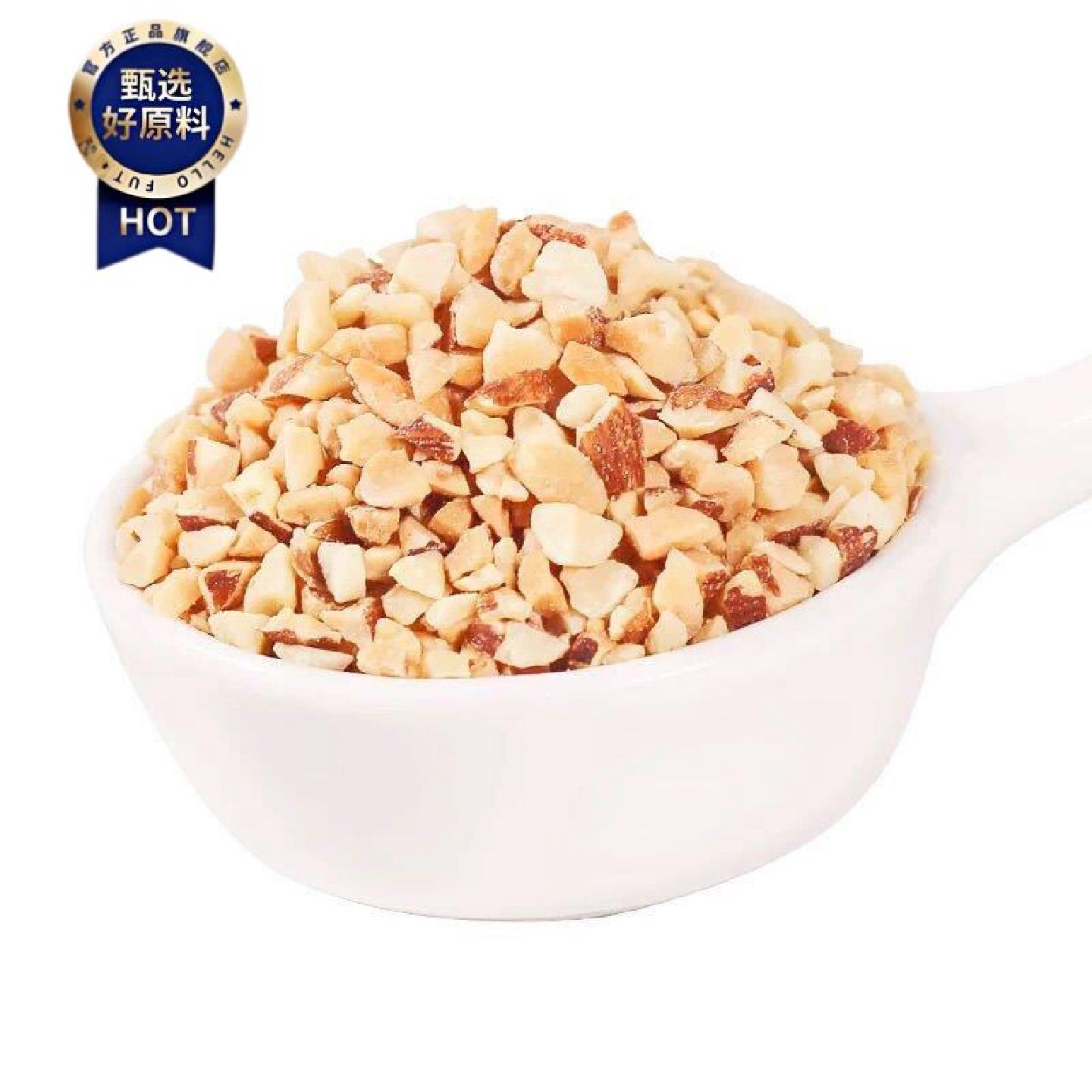 盐焗巴旦木碎仁烘焙原料商用坚果大杏仁干果扁桃仁巴达木切丁
