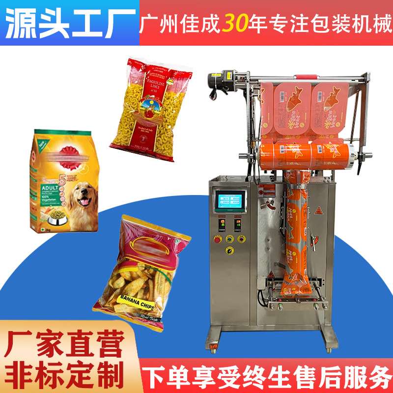 厂家批发全自动立式包装机六角螺丝螺母螺帽钢钉自动立式包装机