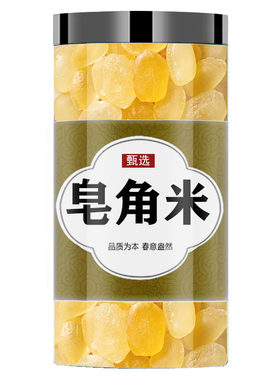 桃胶雪燕皂角米云南新货