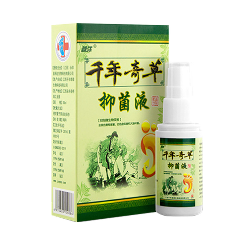 官方正品越洋千年奇草脚部除菌喷雾喷剂足部抑液乳膏脱皮开裂