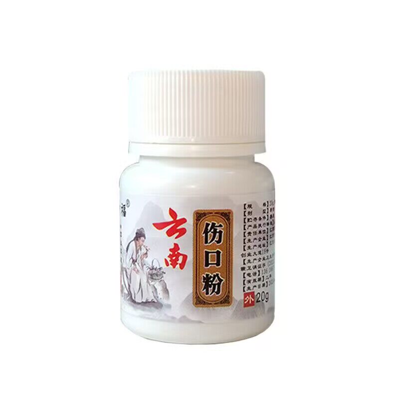 云南金创散外伤伤口愈合止血促进长肉结痂生肌粉刀伤擦伤压伤止痛