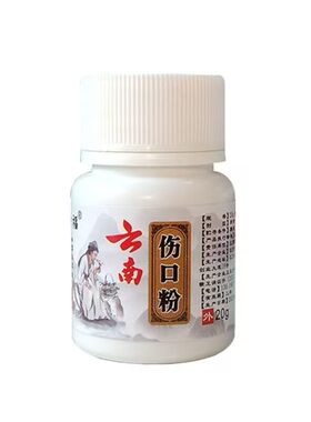 金创粉止血愈合伤口|千人加购