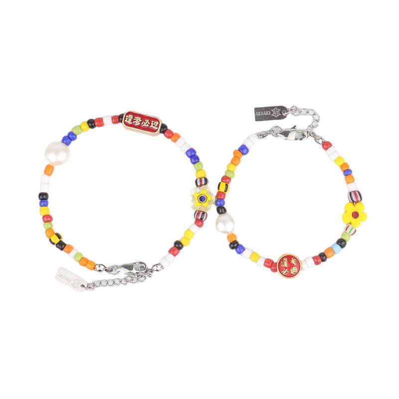 原创首发情侣款逢考必过手链