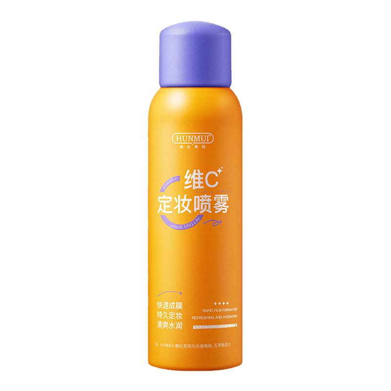 【国货热卖】定妆喷雾持久控油