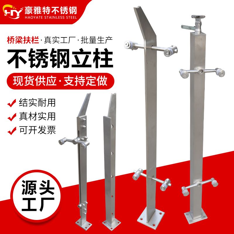不锈钢栏杆楼梯立柱  304不锈钢工程立柱  不锈钢玻璃立柱