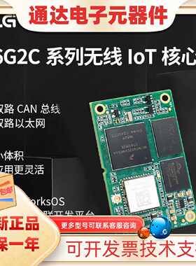 议价ZLG致远电子NXP i.MX6UL Cortex-A7处理器A6G2C系列无线IoT核