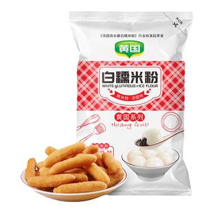 白糯米粉水磨家用2斤装粘米小包冰皮月饼青团烘焙麻小袋团粉饼粉