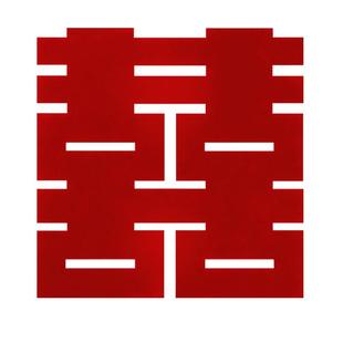 超大喜字婚房婚礼布置大喜字贴装饰结婚专用囍字出阁房间婚庆用品